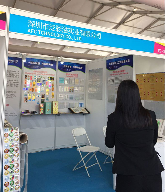 第九屆北京國際印刷技術展覽會